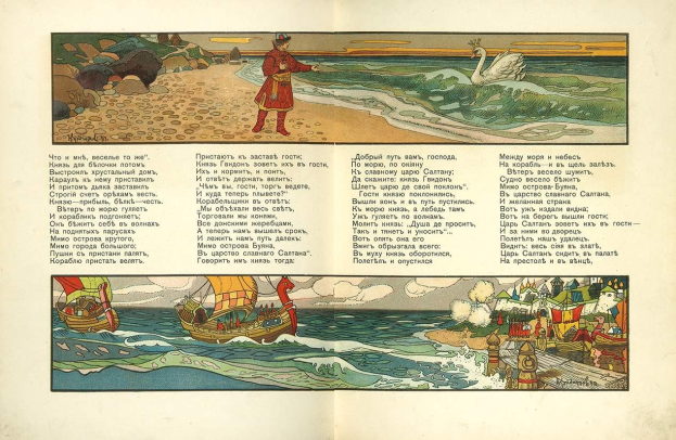 Open book titled "The Story of the Sea" featuring an illustration of a man on a boat in water, surrounded by images of people, boats, a swan, rocks, and sky.