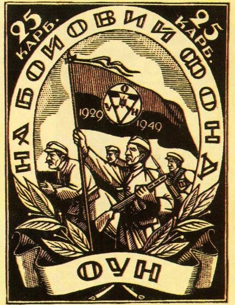 Poster with a black and white photo of a group holding a flag, surrounded by text and leaves, commemorating the 25th anniversary of the Soviet Union.
