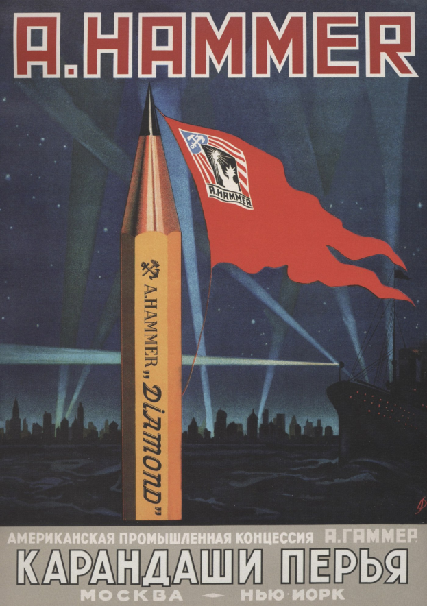 Ein sowjetisches Propagandaplakat, das eine Rakete und eine Flagge mit begleitendem Text zeigt.