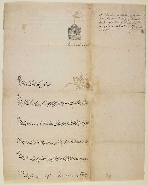A yellowed, aged letter with Arabic writing in neat cursive script, signed at the bottom, addressed to a president, likely John F. Kennedy.
