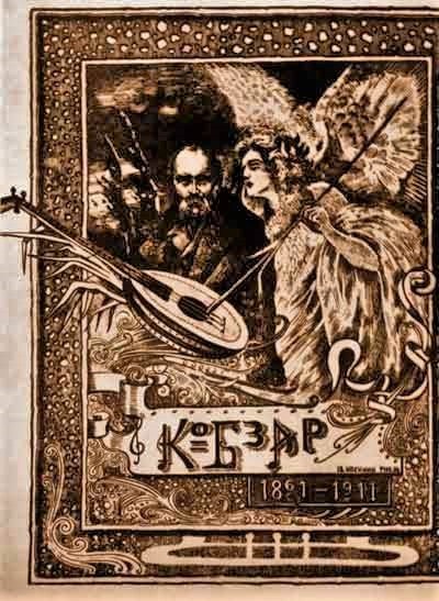 Ein altes Illustrationstitelblatt namens "Die Musik der russischen Revolution" zeigt einen Mann in einem weißen Gewand, der ein Saiteninstrument spielt, und eine Frau in einem wallenden Kleid, die Blumen hält, eingerahmt von einem prächtigen Rahmen vor einem tiefblauen Nachthimmel mit Sternen.