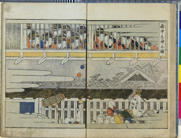 Offenes Buch mit einem detaillierten Ukiyo-e-Druck von Menschen in einem Raum aus der Serie Fifty-Three Stations of the Tokaido von Utagawa Kunisada Toyokuni III, mit leuchtenden Farben und detailreichen Hintergründen.