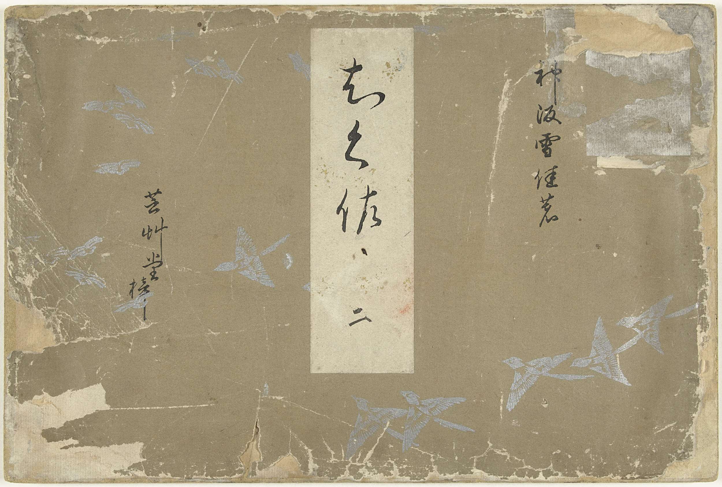 Old book with Chinese writing, titled "Utagawa Kunisada Toyokuni III/Kuniyoshi Toyokubi III", on a white background.