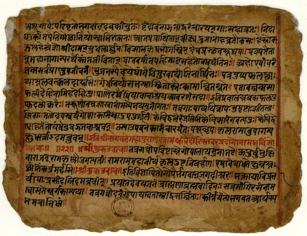 A yellowed manuscript page with aged, frayed edges, featuring Sanskrit calligraphy in a decorative border, attributed to the Shri Harikrishna Janmashtami manuscript.