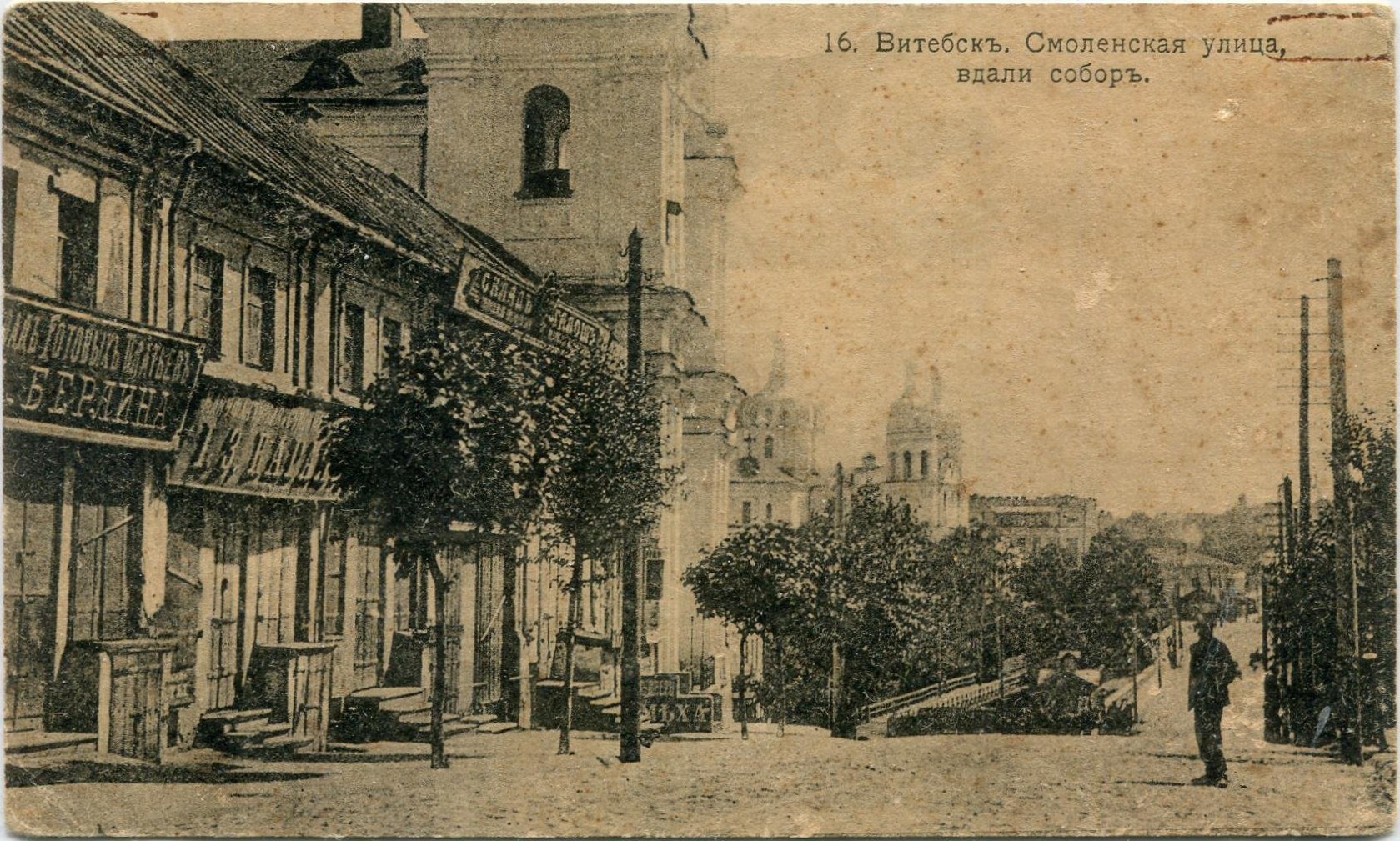 Black and white photo of a Moscow city street with buildings, trees, and pedestrians under a sky, featuring Cyrillic text at the top.