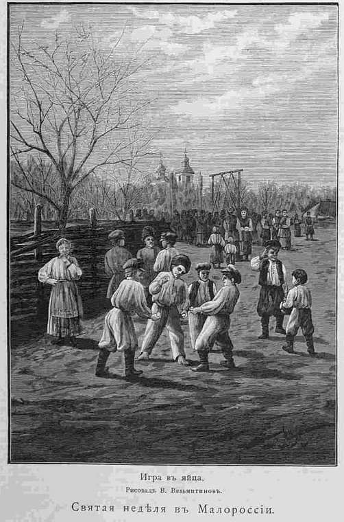 A group of children in traditional Russian clothing playing soccer in a park with trees and a building in the background, accompanied by a 19th-century Russian school document at the bottom.