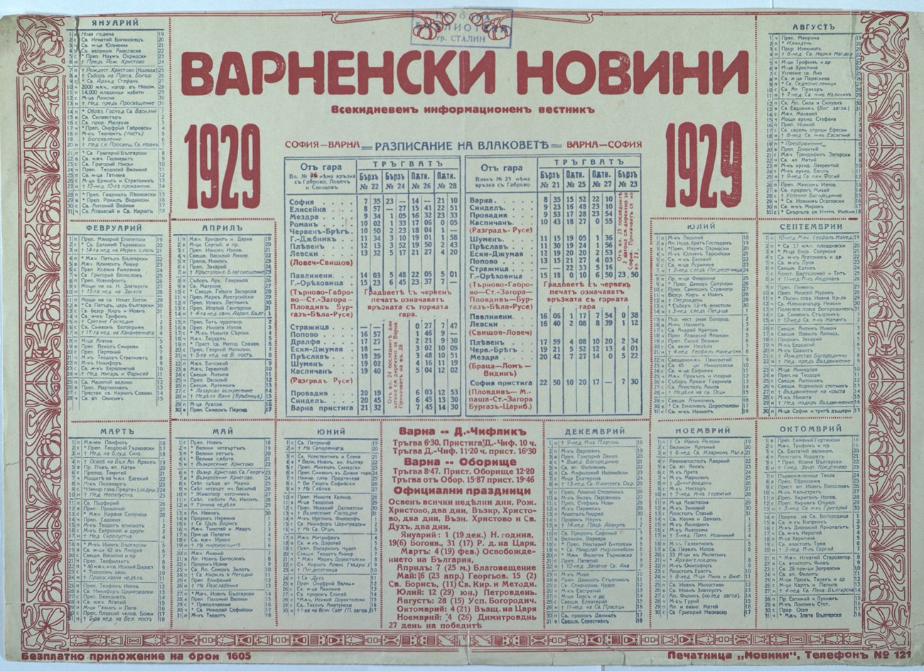 Alter russischer Kalender aus dem Jahr 1929 mit gedrucktem Text und Daten auf einem weißen Hintergrund.